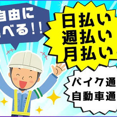 ＜学生さんも定年後の方も活躍中！＞経験ゼロでも大丈夫◎週1日～／日払い週払いOK／髪色自由／入社祝金3万円 株式会社ナンケイ 藤井寺 - 軽作業