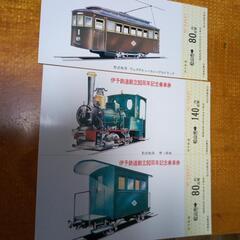 伊予鉄道創立90周年記念乗車券