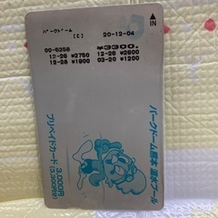パークドーム熊本温水プール　プリペイドカード