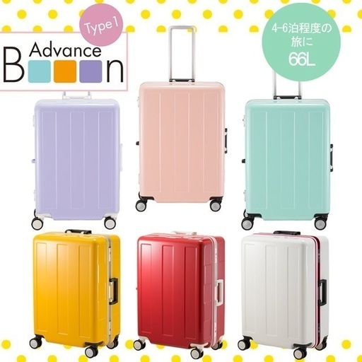 楽天市場】アドヴァンスブーン Advance Booon スーツケース キャリーバッグ 旅行鞄 トラベル 旅行 出張 里帰り 合宿 修学旅行 パステル  かわいい ピンク ミントグリーン 女の子 女性 プレゼント 大容量 拡張式 1091-56EX Mサイズ 56(65)L 3.5kg  2泊〜4泊【ラッピング不可 