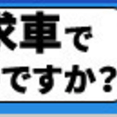 【2024年問題対象者必見】ダブルワーク募集！