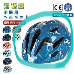 【新品】子供用ヘルメット　サメ柄