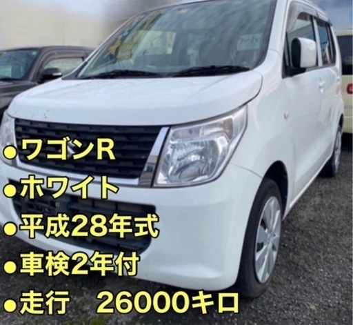ワゴンR低走行車検満タン