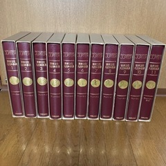 世界文化大百科事典　ジュピター　全11巻セット