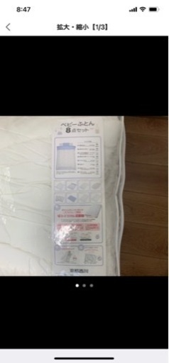 出産前準備に☆アップリカチャイルドシート＆西川ベビー布団＆産前産後 