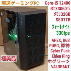 極美品 爆速ゲーミングPC Core-i5 RTX3060Ti ...