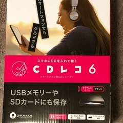 CDレコ6 Wi-Fiモデル I・O DATA CD-6WK B...