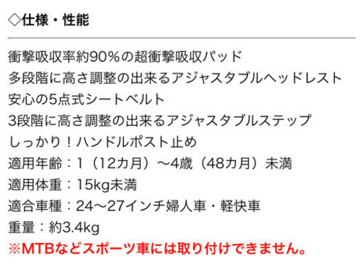 「オージーケー」「前用 子供乗せ」ヘッドレスト付コンフォートフロント OGK FBC-011DX3 子供のせ フロントチャイルドシート