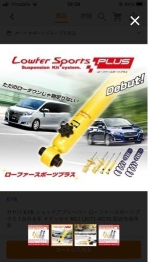 ローファースポーツプラス　オデッセイ RC1