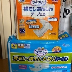 介護用品 おむつカバー Lサイズ