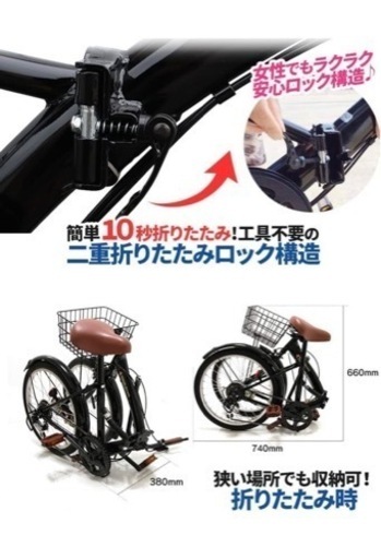 新品‼️未使用‼️自転車 折りたたみ自転車 20 インチ ミニベロ    　AJ-0201 シマノ