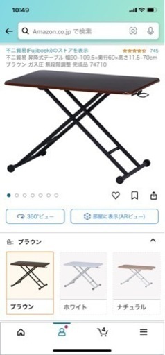 昇降式テーブル