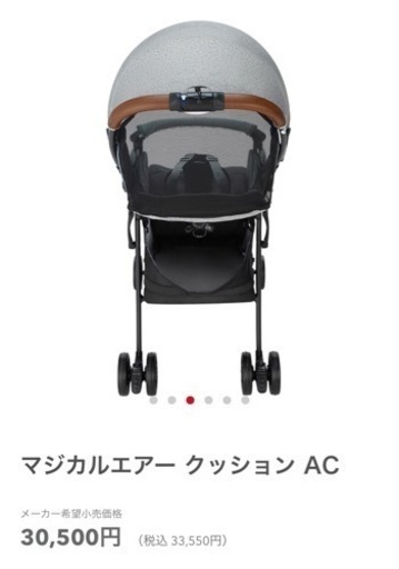 アップリカ　B型ベビーカー　マジカルエアークッションAC