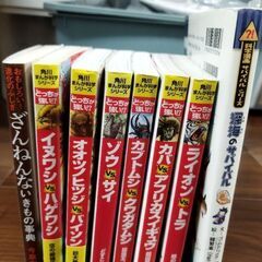 どっちが強い６冊　ざんねんないきもの　深海のサバイバル