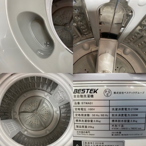I380  BESTEK 洗濯機 （3.8㎏）★ 2019年製 ⭐ 動作確認済 ⭐ クリーニング済