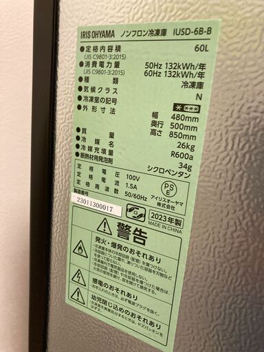 (中古）冷凍庫 家庭用 小型 前開き 60L アイリスオーヤマ IUSD-6B-B  ブラック