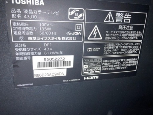 東芝　REGZA 43J10  43インチ　2015年製