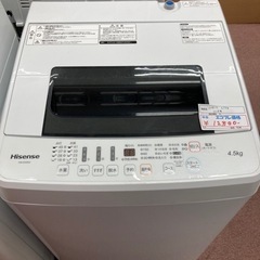 【激安洗濯機】ハイセンス　4.5kg 2018年製