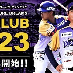 【神奈川県】急募　BCリーグ　サーティーフォー相模原球場　KHD...