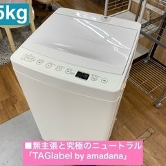 I308 🌈 TAGlabel by amadana 洗濯機 （...