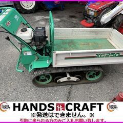 引取限定】アテックス XG250 クローラ型 運搬車 キャピー 手動ダンプ