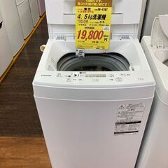 東芝 4.5kg洗濯機 HG-466