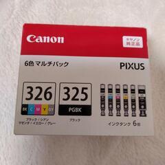 Canon　PIXUS 326 325 インク純正品