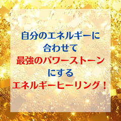  【最強のパワーストーンを身につける！】開運のためのパワーストー...