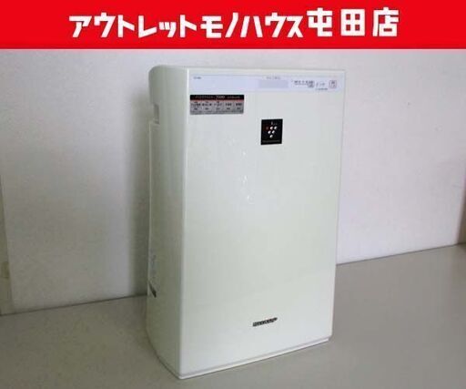 空気清浄機 2012年製 シャープ プラズマクラスター7000 SHARP FU-A30-W ホワイト 白 ☆ 札幌市 北区 屯田