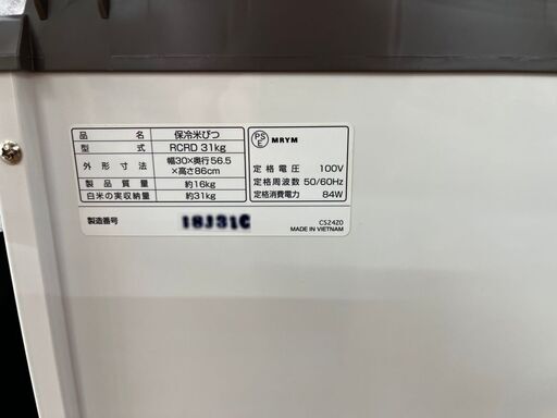 引取限定】開封未使用 RCRD 31kg 保冷米びつ 【下関店】【中古】