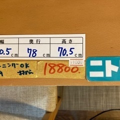 配達可【ダイニングテーブル】【ニトリ】クリーニング済み【管理番号 