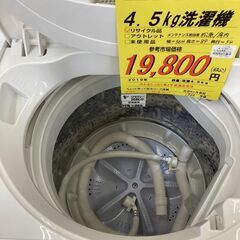 ｼｬ-ﾌﾟ 4.5kg洗濯機 HG-366
