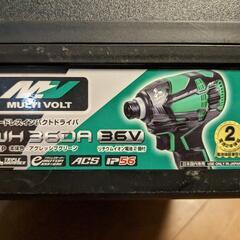 ハイコーキコードレスインパクトドライバー