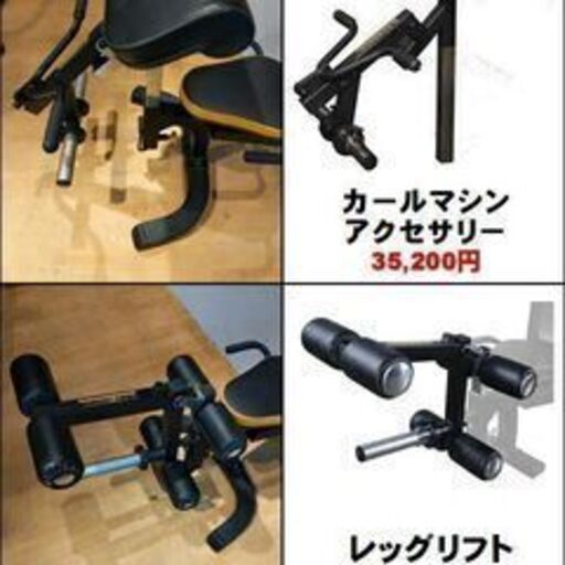 商談中】パワーテック レバレッジ システム ウエイト105