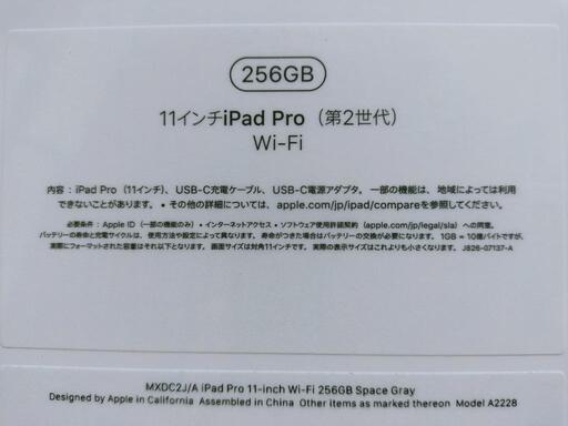 未開封】iPadPro256GB11インチ(第2世代)スペースグレイWiF | labiela.com