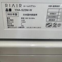 主に8畳用❕ 2022年製❕  取付工事手配いたします❕ 購入後取り置きにも対応 ❕R2832