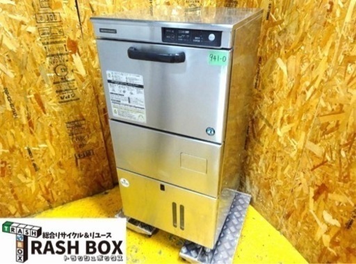 (941-0) ホシザキ 業務用 食器洗浄機 食洗機 JWE-450SUF3 3相200V 中古 厨房 飲食店 店舗 お引き取りも歓迎 大阪