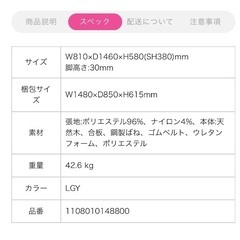 フランフランのおしゃれ美品ソファ