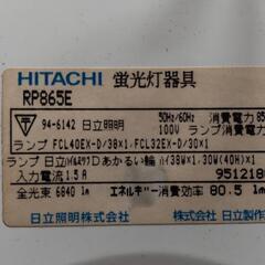 HITACHI　照明器具