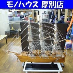 大型帆船模型 完成品 全長128cm オブジェ 模型 木製 船 ...