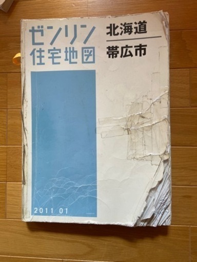 値下げしました！ぜんりん住宅地図　5冊セット