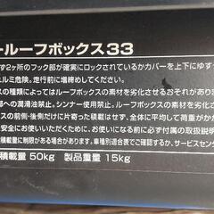 RV-inno ルーフボックス