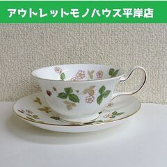 ウェッジウッド ティーカップ＆ソーサー ワイルドストロベリー 150cc WEDGWOOD WILD STRAWBERRY　洋食器　☆ PayPay(ペイペイ)決済可能 ☆ 札幌市 豊平区 平岸