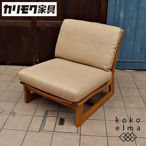 karimoku(カリモク家具)によるKIGUMI(木組)シリーズの1人掛けローソファーです。シンプルでナチュラルテイストの1Pソファは、背もたれが緩やかで座り心地が良いデザインです♪和モダンなどに。DD230