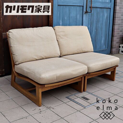 karimoku(カリモク家具)によるKIGUMI(木組)シリーズの2人掛けローソファーです。シンプルでナチュラルテイストのラブソファーは、背もたれが緩やかで座り心地が良いデザインです♪/セパレート可DD233
