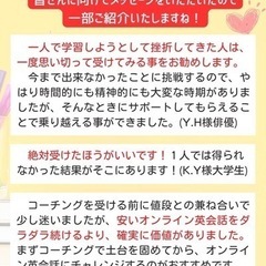 締切ました！今後はLINEへ直接お問合せください★何をやればいいかわかる！英語個別オンライン相談【無料】自分を変えてみたくないですか？ - 英語