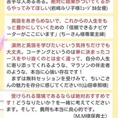 締切ました！今後はLINEへ直接お問合せください★何をやればいいかわかる！英語個別オンライン相談【無料】自分を変えてみたくないですか？ - 世田谷区