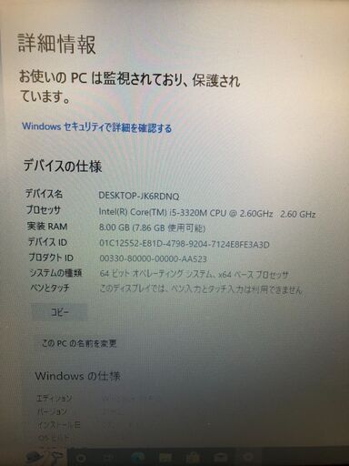 FUJITSU　富士通　ノートパソコン　Windows10Pro　FMVNA7HE　2013年製