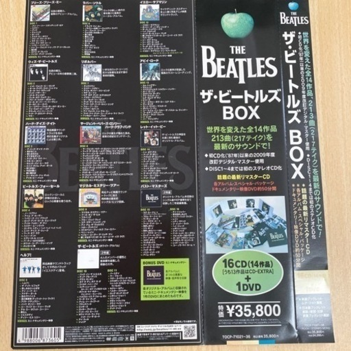 ザ・ビートルズ BOX」16CD +1DVD | www.alassema-group.com