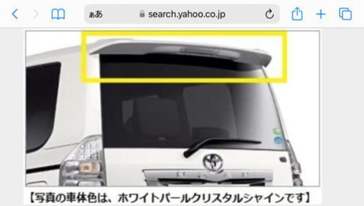 未使用品ZRR70リアスポイラー